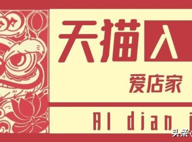 以下属于试运营淘汰指标的是（入驻试运营审核标准？看这里就够了）