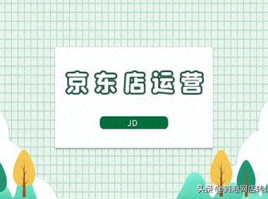京东发货时间规定赔偿（新手，卖家必须了解避免处罚）