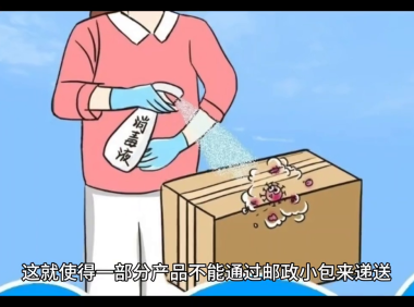 邮政国内小包是什么意思（带你分析邮政小包优缺点，该如何选择）