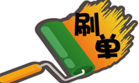 京东怎么判断黑号还是白号(深入分析黑号对刷单评价的影响)