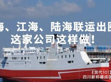 出口保险货运代理哪家公司比较好(最全货代指南,照这篇选绝对不会错)