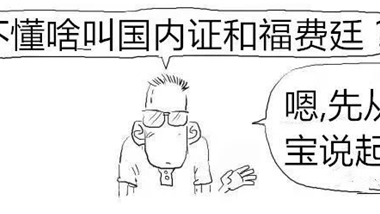 银行福费廷业务是什么意思(3分钟让你搞懂要为什么做国内信用证和福费廷)