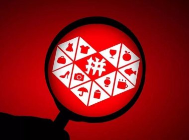 拼多多没有货源怎样一键铺货（一文分析拼多多无货源该如何运营）