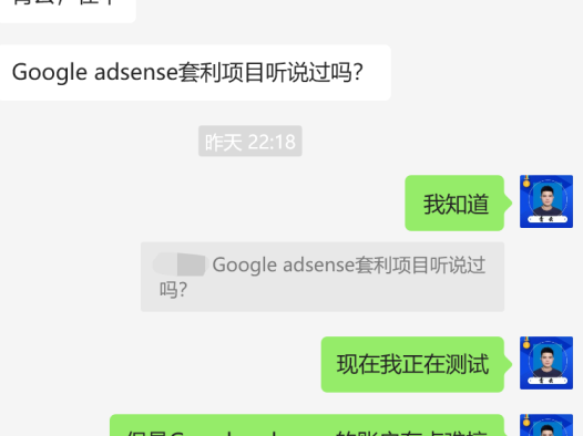 青云出海:Google adsense套利项目