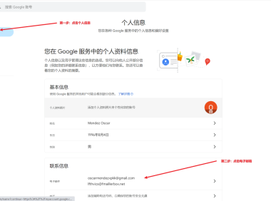 谷歌邮箱一定要添加备用邮箱 ,以免不能谷歌邮箱被封了,不能使用谷歌服务