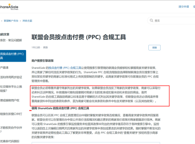 干货!聊聊shareasale这个联盟怎么跑mb?