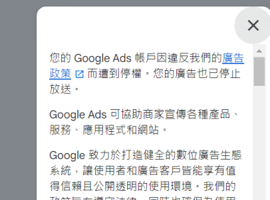 谷歌广告账户规避被封，申述之后，是机器人审核还是人工审核？