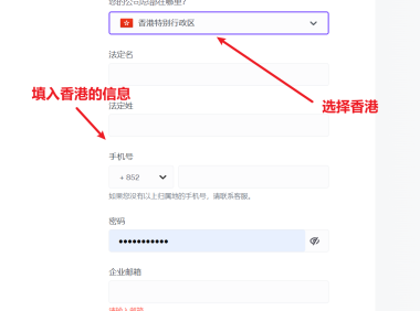 空中云汇（airwallex.com）怎么去注册(用香港公司注册空中云汇的详细教程)
