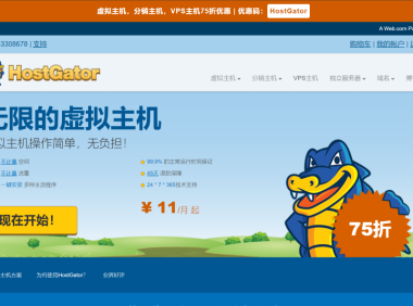 建站推荐使用:鳄鱼主机的虚拟主机