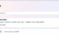 关于facebook广告个户绑卡支付的一些细节(facebook广告跑黑五类联盟项目必看)
